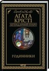 Годинники Ціна (цена) 187.43грн. | придбати  купити (купить) Годинники доставка по Украине, купить книгу, детские игрушки, компакт диски 0