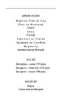 Жінка маркіза де Сада Ціна (цена) 233.20грн. | придбати  купити (купить) Жінка маркіза де Сада доставка по Украине, купить книгу, детские игрушки, компакт диски 4