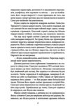 заборонені барви Ціна (цена) 339.20грн. | придбати  купити (купить) заборонені барви доставка по Украине, купить книгу, детские игрушки, компакт диски 6