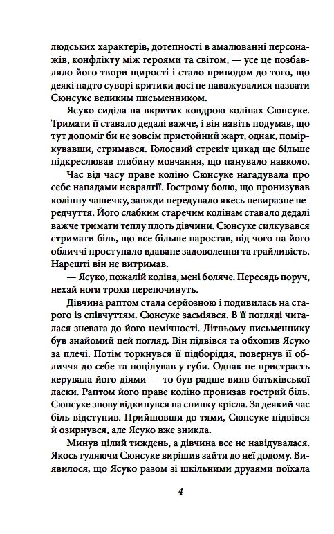 заборонені барви Ціна (цена) 339.20грн. | придбати  купити (купить) заборонені барви доставка по Украине, купить книгу, детские игрушки, компакт диски 6