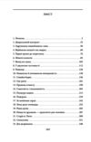 заборонені барви Ціна (цена) 339.20грн. | придбати  купити (купить) заборонені барви доставка по Украине, купить книгу, детские игрушки, компакт диски 3