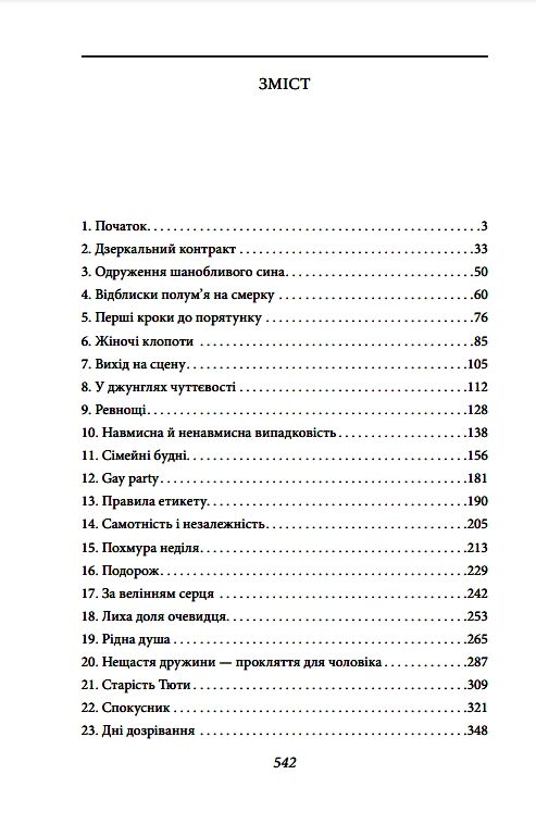 заборонені барви Ціна (цена) 339.20грн. | придбати  купити (купить) заборонені барви доставка по Украине, купить книгу, детские игрушки, компакт диски 3