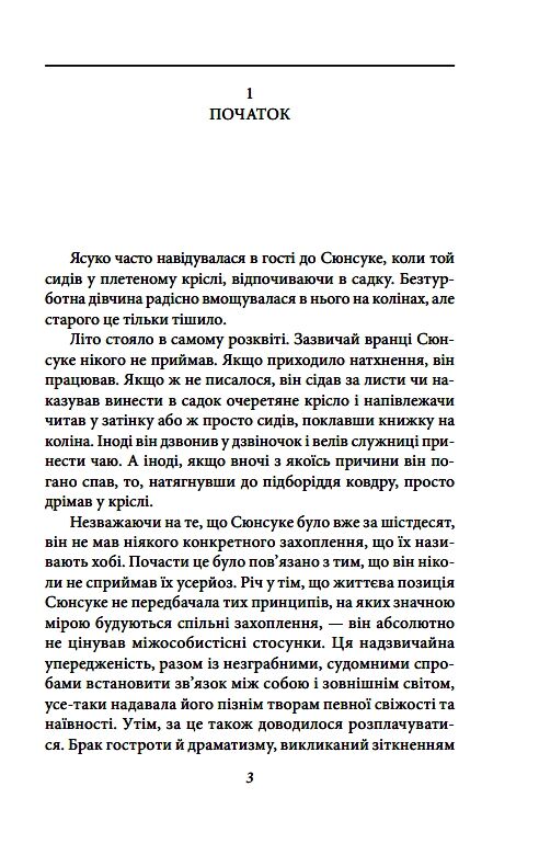 заборонені барви Ціна (цена) 339.20грн. | придбати  купити (купить) заборонені барви доставка по Украине, купить книгу, детские игрушки, компакт диски 5