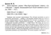 Земля мертвих Ціна (цена) 262.40грн. | придбати  купити (купить) Земля мертвих доставка по Украине, купить книгу, детские игрушки, компакт диски 1