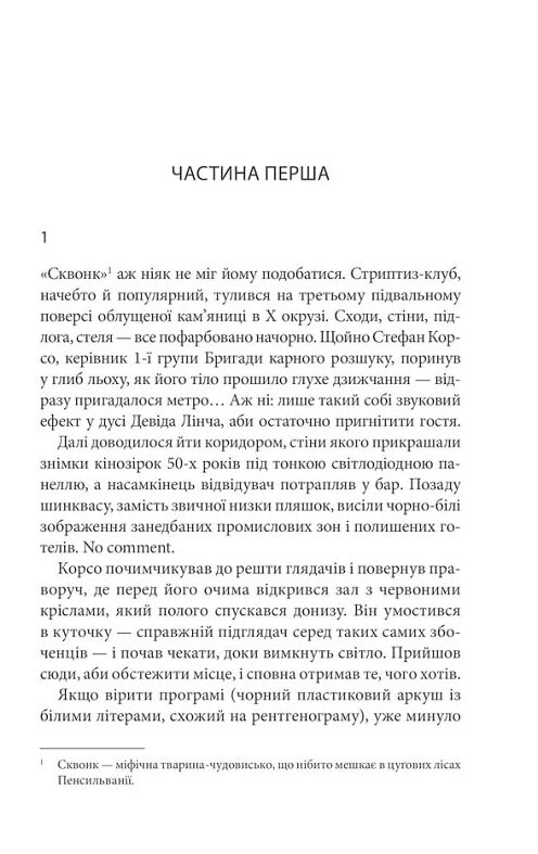 Земля мертвих Ціна (цена) 262.40грн. | придбати  купити (купить) Земля мертвих доставка по Украине, купить книгу, детские игрушки, компакт диски 3