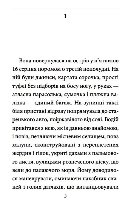 Зустрінемося у серпні Ціна (цена) 190.80грн. | придбати  купити (купить) Зустрінемося у серпні доставка по Украине, купить книгу, детские игрушки, компакт диски 2