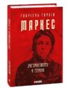 Зустрінемося у серпні Ціна (цена) 190.80грн. | придбати  купити (купить) Зустрінемося у серпні доставка по Украине, купить книгу, детские игрушки, компакт диски 0