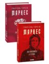 Зустрінемося у серпні Ціна (цена) 190.80грн. | придбати  купити (купить) Зустрінемося у серпні доставка по Украине, купить книгу, детские игрушки, компакт диски 1