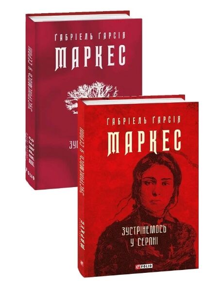 Зустрінемося у серпні Ціна (цена) 190.80грн. | придбати  купити (купить) Зустрінемося у серпні доставка по Украине, купить книгу, детские игрушки, компакт диски 1