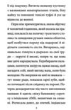 Зустрінемося у серпні Ціна (цена) 190.80грн. | придбати  купити (купить) Зустрінемося у серпні доставка по Украине, купить книгу, детские игрушки, компакт диски 4