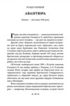 Корона політичний скандал особиста боротьба Єлизавети другої книга 2 Ціна (цена) 420.90грн. | придбати  купити (купить) Корона політичний скандал особиста боротьба Єлизавети другої книга 2 доставка по Украине, купить книгу, детские игрушки, компакт диски 7