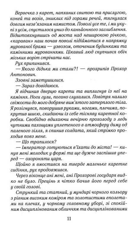 Натурниця Ціна (цена) 164.93грн. | придбати  купити (купить) Натурниця доставка по Украине, купить книгу, детские игрушки, компакт диски 4