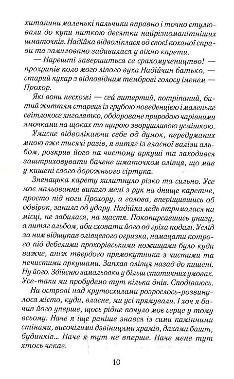 Натурниця Ціна (цена) 164.93грн. | придбати  купити (купить) Натурниця доставка по Украине, купить книгу, детские игрушки, компакт диски 3