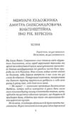 Натурниця Ціна (цена) 164.93грн. | придбати  купити (купить) Натурниця доставка по Украине, купить книгу, детские игрушки, компакт диски 2