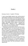 Розслідує міс Остін Нещасна модистка книга 1 Ціна (цена) 247.40грн. | придбати  купити (купить) Розслідує міс Остін Нещасна модистка книга 1 доставка по Украине, купить книгу, детские игрушки, компакт диски 2