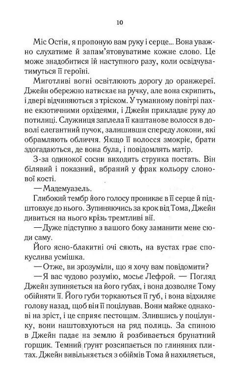 Розслідує міс Остін Нещасна модистка книга 1 Ціна (цена) 247.40грн. | придбати  купити (купить) Розслідує міс Остін Нещасна модистка книга 1 доставка по Украине, купить книгу, детские игрушки, компакт диски 3