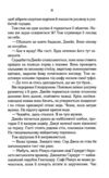 Розслідує міс Остін Нещасна модистка книга 1 Ціна (цена) 247.40грн. | придбати  купити (купить) Розслідує міс Остін Нещасна модистка книга 1 доставка по Украине, купить книгу, детские игрушки, компакт диски 4