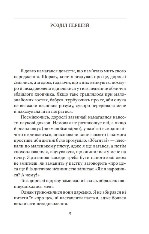 сповідь маски Ціна (цена) 261.50грн. | придбати  купити (купить) сповідь маски доставка по Украине, купить книгу, детские игрушки, компакт диски 4