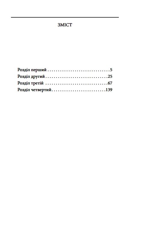 сповідь маски Ціна (цена) 261.50грн. | придбати  купити (купить) сповідь маски доставка по Украине, купить книгу, детские игрушки, компакт диски 3