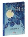 сповідь маски Ціна (цена) 261.50грн. | придбати  купити (купить) сповідь маски доставка по Украине, купить книгу, детские игрушки, компакт диски 0