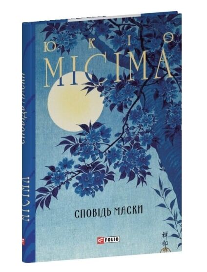 сповідь маски Ціна (цена) 261.50грн. | придбати  купити (купить) сповідь маски доставка по Украине, купить книгу, детские игрушки, компакт диски 0