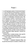 Убивство в маєтку Голлов Ціна (цена) 187.43грн. | придбати  купити (купить) Убивство в маєтку Голлов доставка по Украине, купить книгу, детские игрушки, компакт диски 2