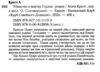 Убивство в маєтку Голлов Ціна (цена) 187.43грн. | придбати  купити (купить) Убивство в маєтку Голлов доставка по Украине, купить книгу, детские игрушки, компакт диски 1