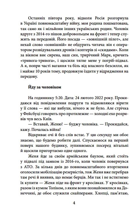 Хроніка війни лютий 2022 лютий 2023 Історія сучасності від воєних кореспондентів Ціна (цена) 203.40грн. | придбати  купити (купить) Хроніка війни лютий 2022 лютий 2023 Історія сучасності від воєних кореспондентів доставка по Украине, купить книгу, детские игрушки, компакт диски 3