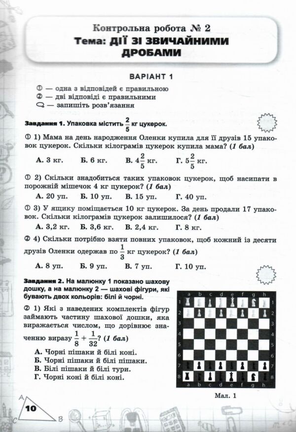 математика 6 клас ппк збірник нуш Ціна (цена) 42.50грн. | придбати  купити (купить) математика 6 клас ппк збірник нуш доставка по Украине, купить книгу, детские игрушки, компакт диски 3