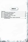 математика 6 клас ппк збірник нуш Ціна (цена) 42.50грн. | придбати  купити (купить) математика 6 клас ппк збірник нуш доставка по Украине, купить книгу, детские игрушки, компакт диски 2