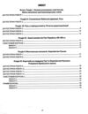 історія України 7 клас діагностичні роботи нуш Ціна (цена) 74.70грн. | придбати  купити (купить) історія України 7 клас діагностичні роботи нуш доставка по Украине, купить книгу, детские игрушки, компакт диски 2