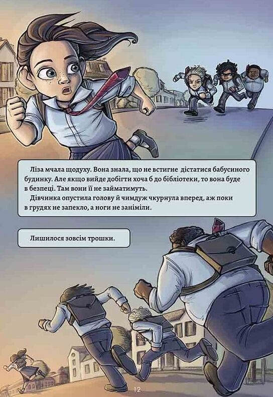 Довідник для супергероїв Книга 1 Довідник Ціна (цена) 181.90грн. | придбати  купити (купить) Довідник для супергероїв Книга 1 Довідник доставка по Украине, купить книгу, детские игрушки, компакт диски 1