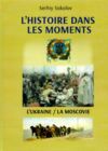 L histoire dans les moments  L ukraine / La moscovie Ціна (цена) 497.00грн. | придбати  купити (купить) L histoire dans les moments  L ukraine / La moscovie доставка по Украине, купить книгу, детские игрушки, компакт диски 0