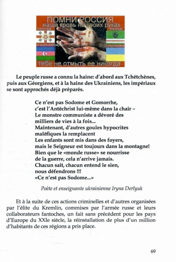 L histoire dans les moments  L ukraine / La moscovie Ціна (цена) 497.00грн. | придбати  купити (купить) L histoire dans les moments  L ukraine / La moscovie доставка по Украине, купить книгу, детские игрушки, компакт диски 5