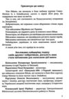 Історія в моментах Україна / Московія Ціна (цена) 227.00грн. | придбати  купити (купить) Історія в моментах Україна / Московія доставка по Украине, купить книгу, детские игрушки, компакт диски 5