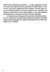 Історія в моментах Україна / Московія Ціна (цена) 227.00грн. | придбати  купити (купить) Історія в моментах Україна / Московія доставка по Украине, купить книгу, детские игрушки, компакт диски 4