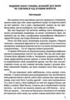 Історія в моментах Україна / Московія Ціна (цена) 227.00грн. | придбати  купити (купить) Історія в моментах Україна / Московія доставка по Украине, купить книгу, детские игрушки, компакт диски 3