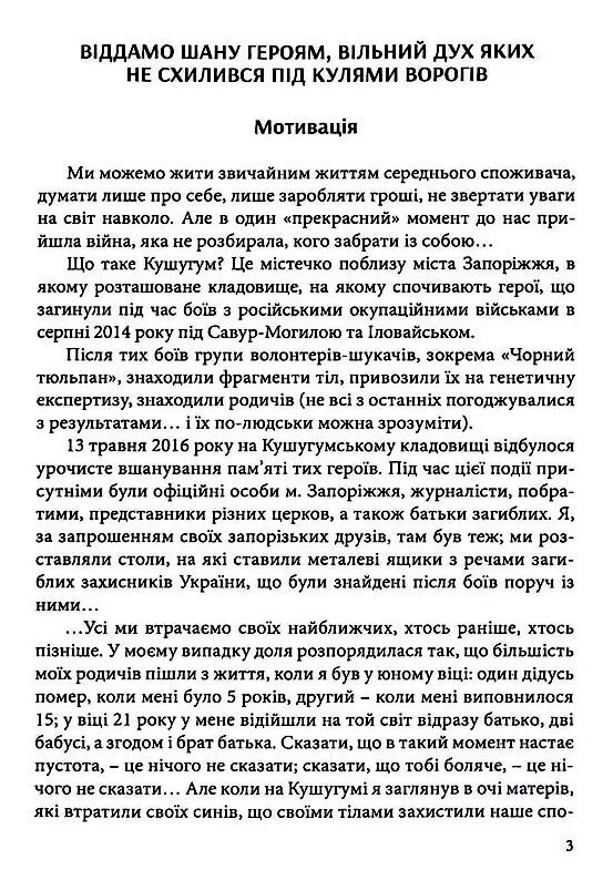 Історія в моментах Україна / Московія Ціна (цена) 227.00грн. | придбати  купити (купить) Історія в моментах Україна / Московія доставка по Украине, купить книгу, детские игрушки, компакт диски 3