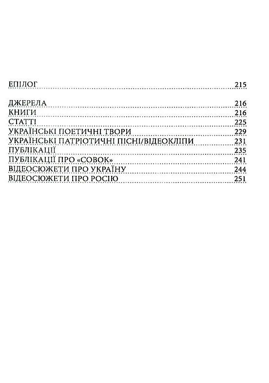 Історія в моментах Україна / Московія Ціна (цена) 227.00грн. | придбати  купити (купить) Історія в моментах Україна / Московія доставка по Украине, купить книгу, детские игрушки, компакт диски 2