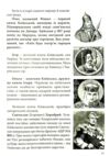 Історія в моментах Україна / Московія Ціна (цена) 227.00грн. | придбати  купити (купить) Історія в моментах Україна / Московія доставка по Украине, купить книгу, детские игрушки, компакт диски 8