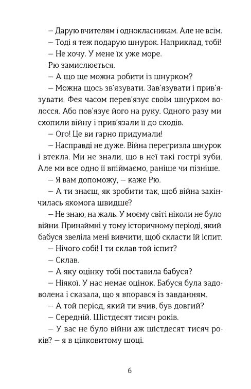 Ми повертаємось додому Ціна (цена) 216.97грн. | придбати  купити (купить) Ми повертаємось додому доставка по Украине, купить книгу, детские игрушки, компакт диски 4