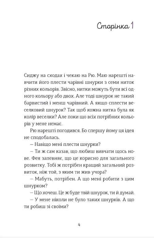 Ми повертаємось додому Ціна (цена) 216.97грн. | придбати  купити (купить) Ми повертаємось додому доставка по Украине, купить книгу, детские игрушки, компакт диски 2