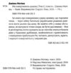 Ми повертаємось додому Ціна (цена) 216.97грн. | придбати  купити (купить) Ми повертаємось додому доставка по Украине, купить книгу, детские игрушки, компакт диски 1