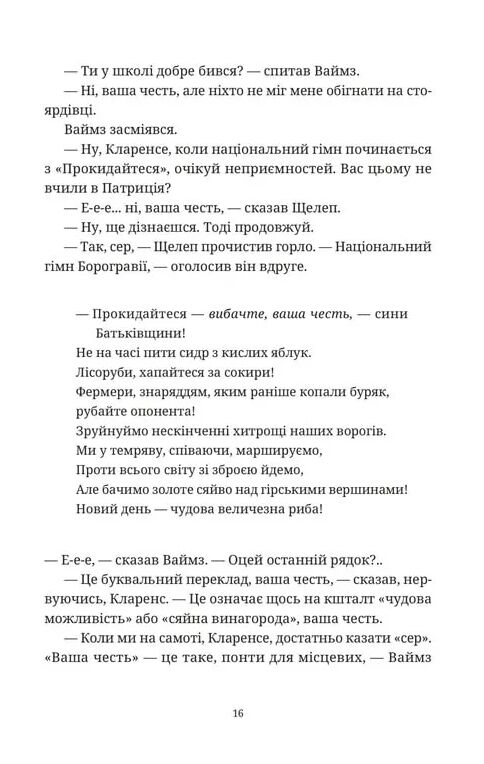 Монстрячий загін Ціна (цена) 328.86грн. | придбати  купити (купить) Монстрячий загін доставка по Украине, купить книгу, детские игрушки, компакт диски 2