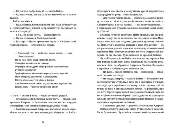 Монстрячий загін Ціна (цена) 348.71грн. | придбати  купити (купить) Монстрячий загін доставка по Украине, купить книгу, детские игрушки, компакт диски 1