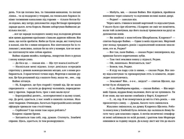 Монстрячий загін Ціна (цена) 348.71грн. | придбати  купити (купить) Монстрячий загін доставка по Украине, купить книгу, детские игрушки, компакт диски 2