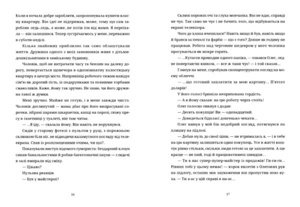 тамдевін Ціна (цена) 516.60грн. | придбати  купити (купить) тамдевін доставка по Украине, купить книгу, детские игрушки, компакт диски 2