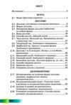 Укр.мова 7кл підручник Грамота НУШ 24р Ціна (цена) 395.90грн. | придбати  купити (купить) Укр.мова 7кл підручник Грамота НУШ 24р доставка по Украине, купить книгу, детские игрушки, компакт диски 2