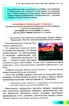 Укр.мова 7кл підручник Грамота НУШ 24р Ціна (цена) 395.90грн. | придбати  купити (купить) Укр.мова 7кл підручник Грамота НУШ 24р доставка по Украине, купить книгу, детские игрушки, компакт диски 7