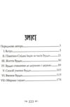 Будда його життя та вчення Ціна (цена) 191.20грн. | придбати  купити (купить) Будда його життя та вчення доставка по Украине, купить книгу, детские игрушки, компакт диски 2